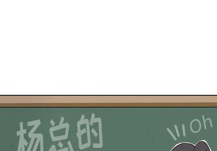 学长好讨厌 学长好讨厌-第 51 话 第1页