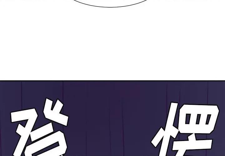 学长好讨厌 学长好讨厌-第 51 话 第4页