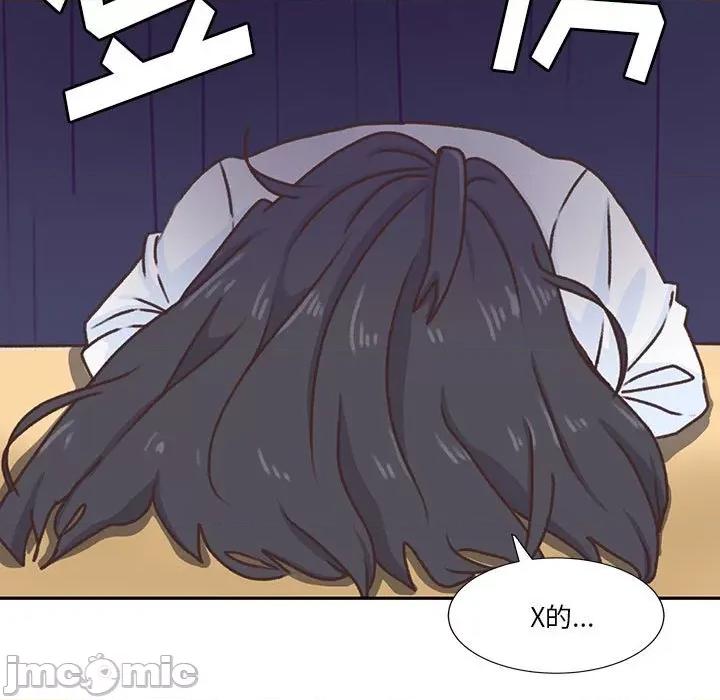 学长好讨厌 学长好讨厌-第 51 话 第5页