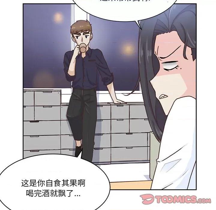 学长好讨厌 学长好讨厌-第 51 话 第8页