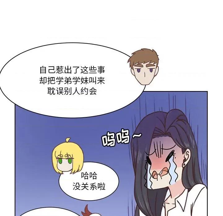 学长好讨厌 学长好讨厌-第 51 话 第11页