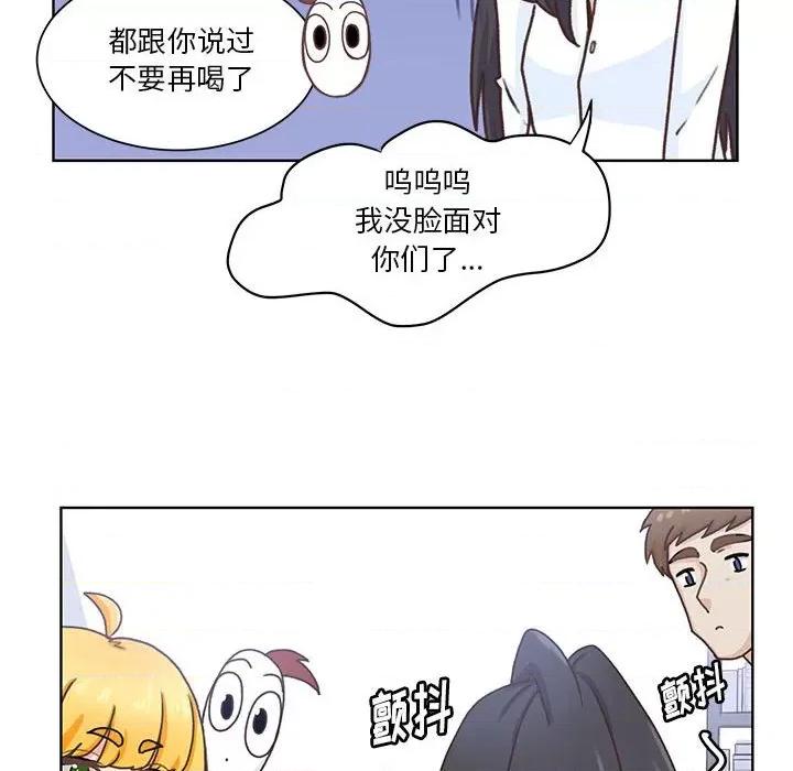 学长好讨厌 学长好讨厌-第 51 话 第12页
