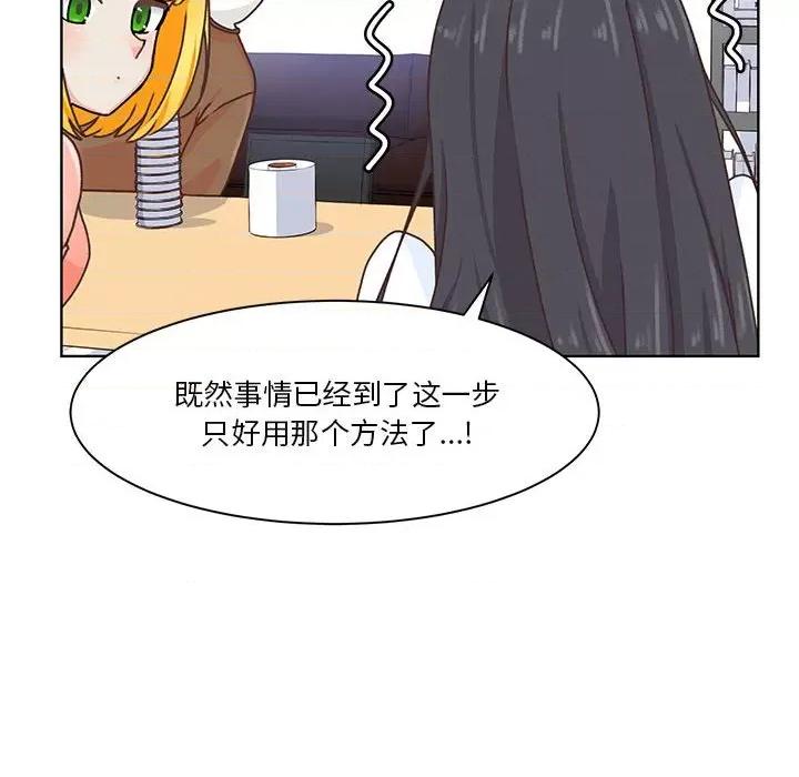 学长好讨厌 学长好讨厌-第 51 话 第13页