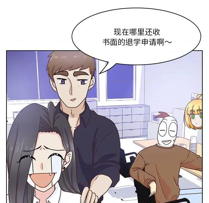 学长好讨厌 学长好讨厌-第 51 话 第18页