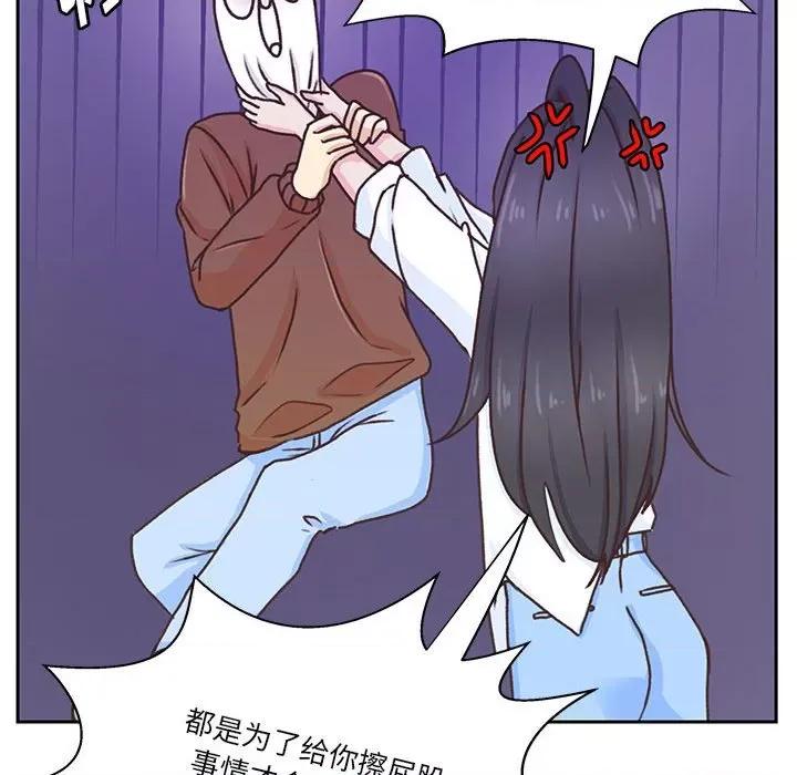 学长好讨厌 学长好讨厌-第 51 话 第22页
