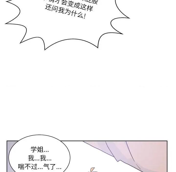 学长好讨厌 学长好讨厌-第 51 话 第23页