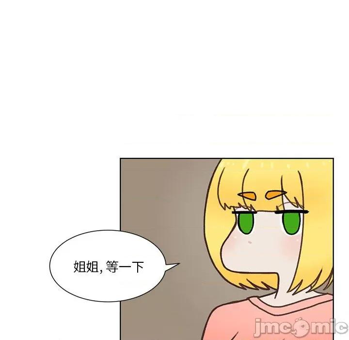学长好讨厌 学长好讨厌-第 51 话 第25页