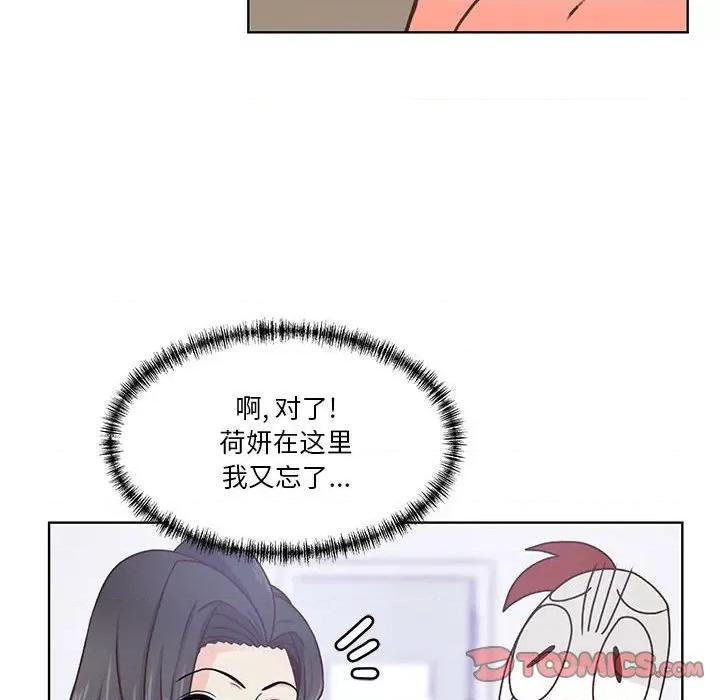 学长好讨厌 学长好讨厌-第 51 话 第26页
