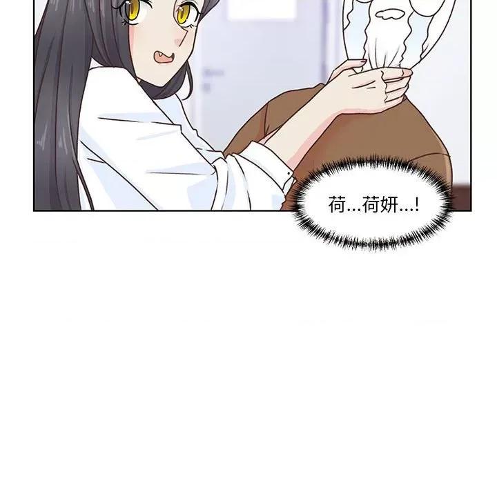 学长好讨厌 学长好讨厌-第 51 话 第27页