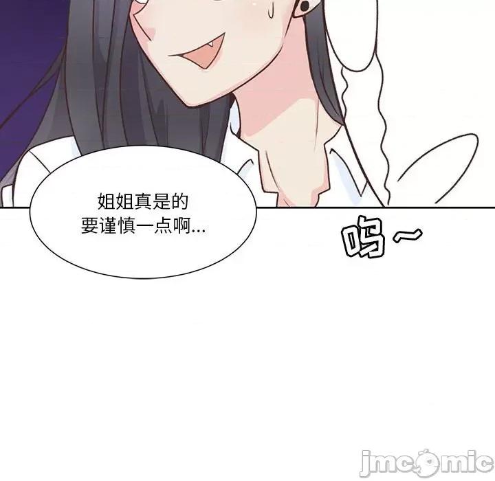 学长好讨厌 学长好讨厌-第 51 话 第30页