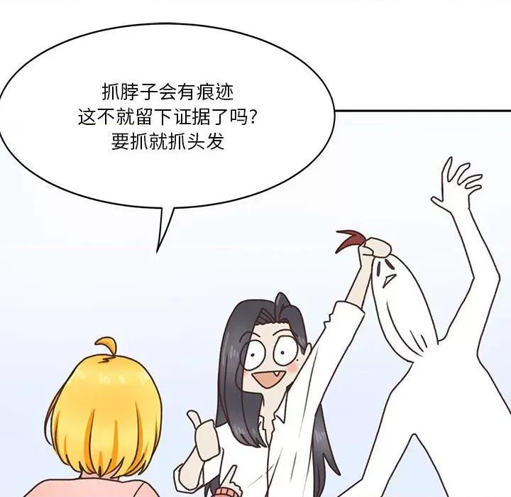 学长好讨厌 学长好讨厌-第 51 话 第31页
