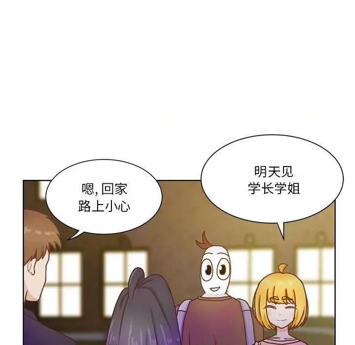 学长好讨厌 学长好讨厌-第 51 话 第41页