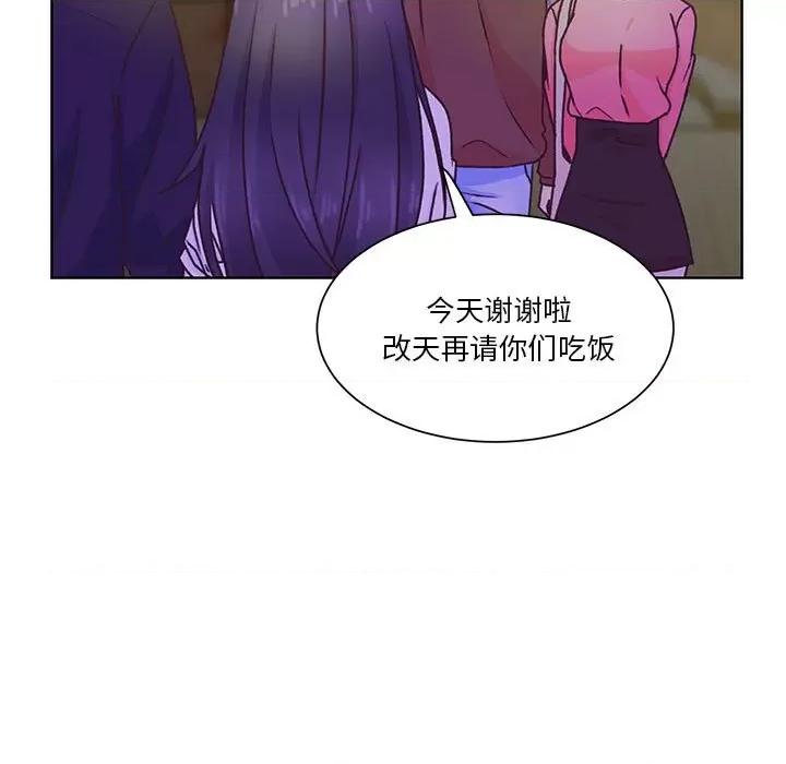 学长好讨厌 学长好讨厌-第 51 话 第42页