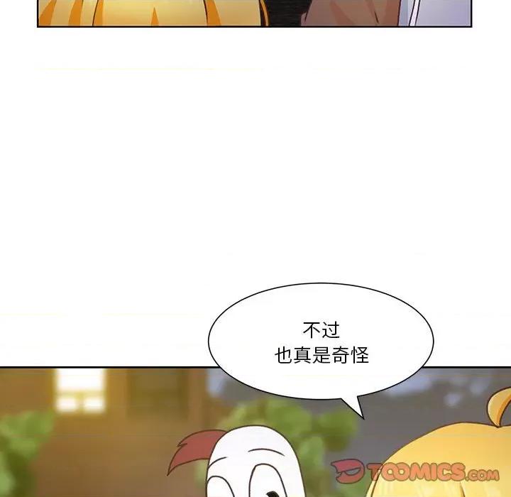 学长好讨厌 学长好讨厌-第 51 话 第44页