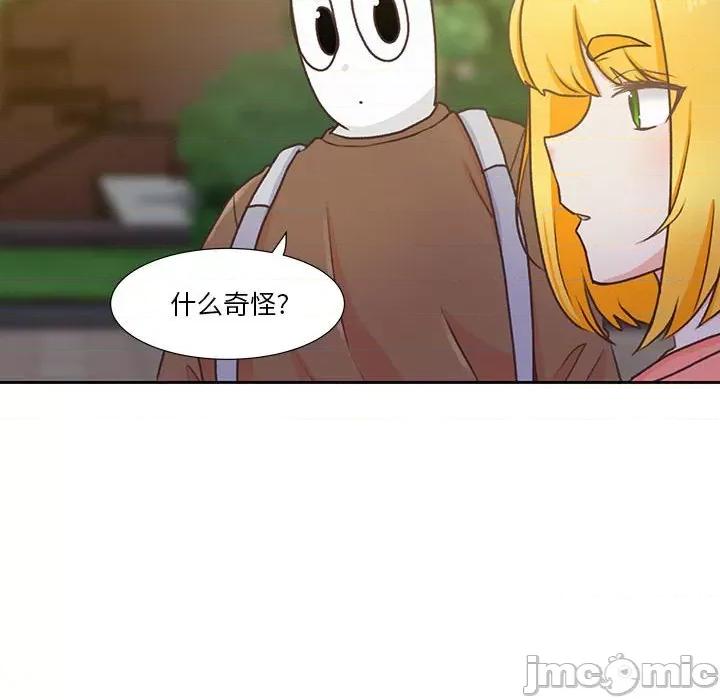 学长好讨厌 学长好讨厌-第 51 话 第45页