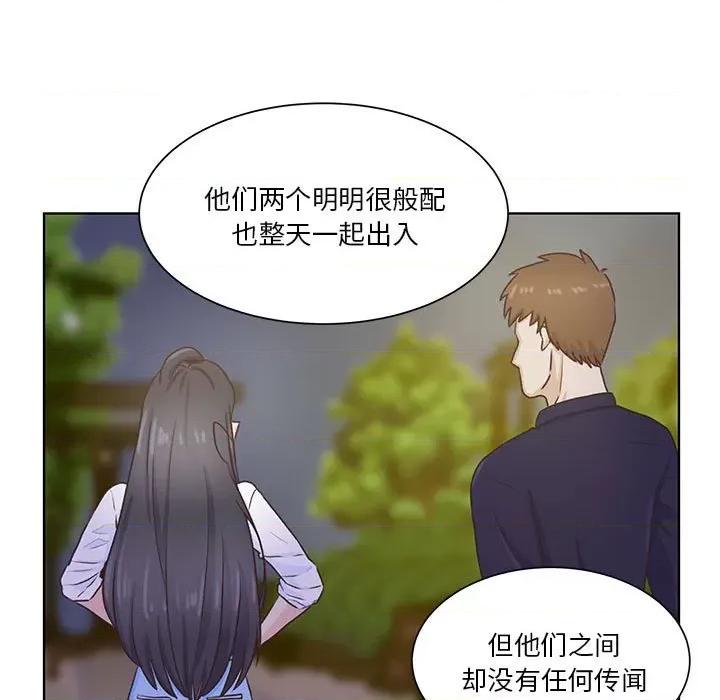 学长好讨厌 学长好讨厌-第 51 话 第46页