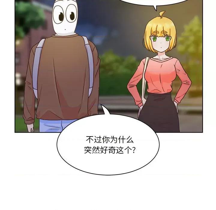 学长好讨厌 学长好讨厌-第 51 话 第48页