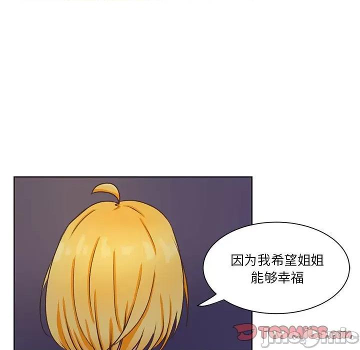 学长好讨厌 学长好讨厌-第 51 话 第50页