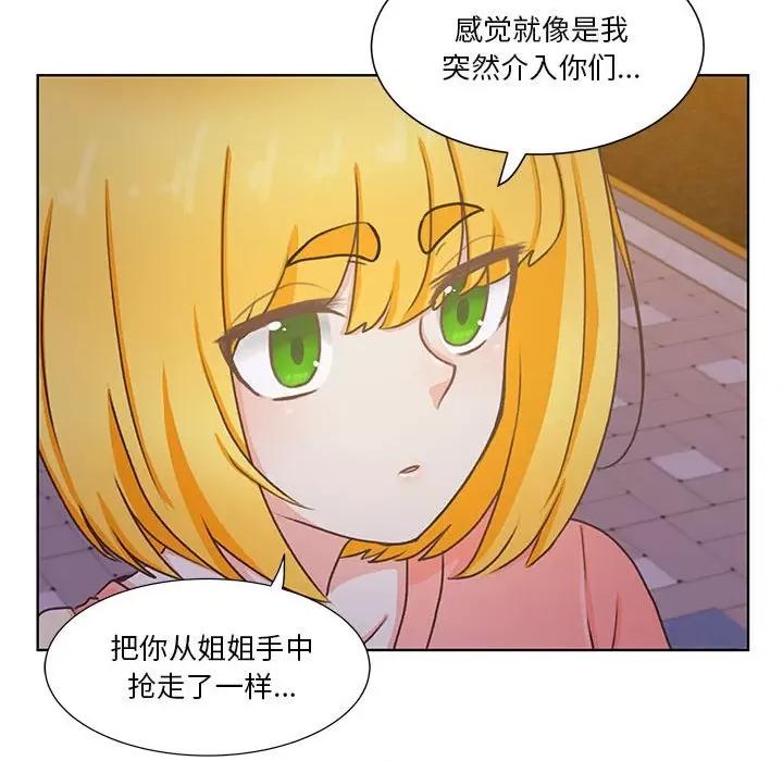 学长好讨厌 学长好讨厌-第 51 话 第53页