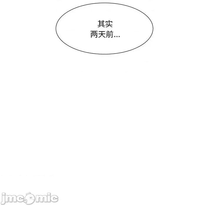 学长好讨厌 学长好讨厌-第 51 话 第60页