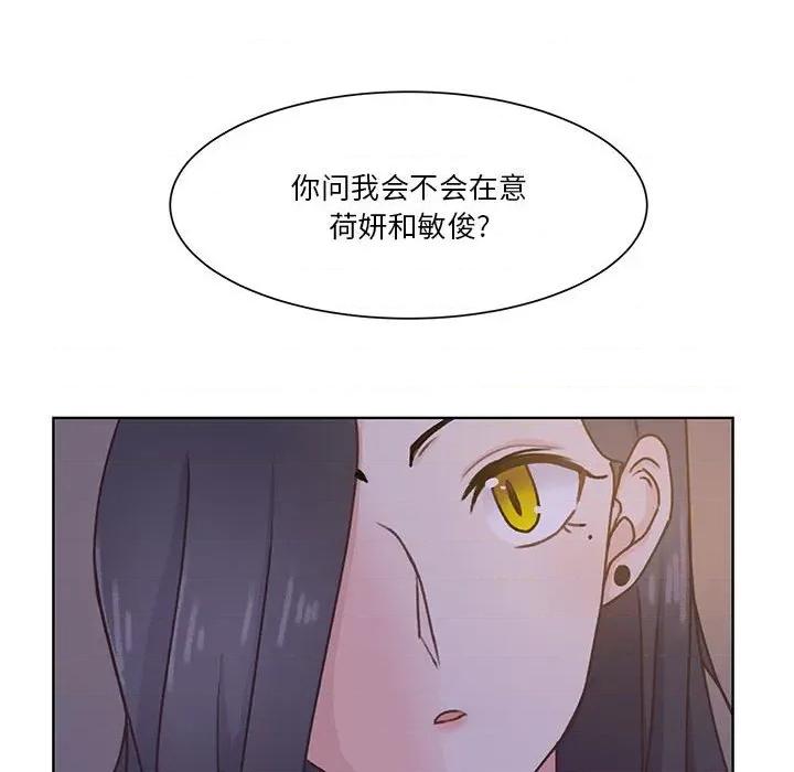 学长好讨厌 学长好讨厌-第 51 话 第61页