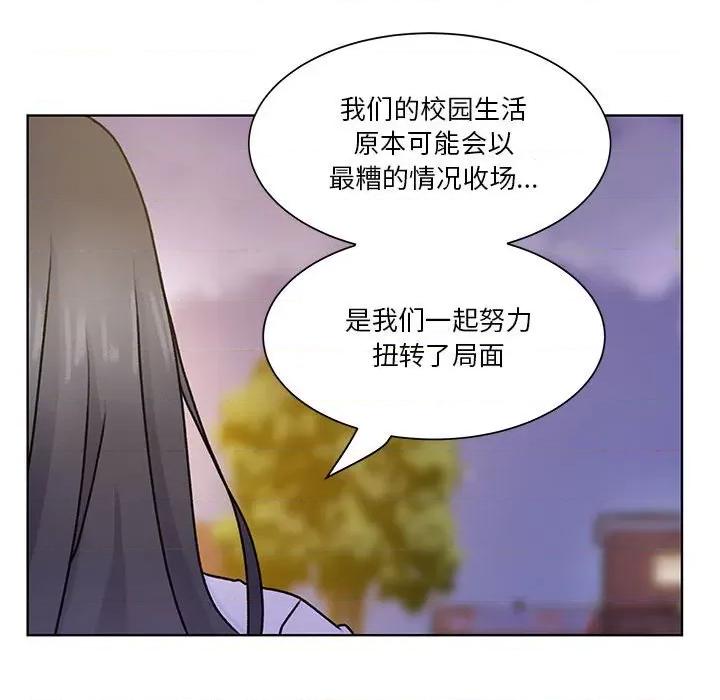 学长好讨厌 学长好讨厌-第 51 话 第66页