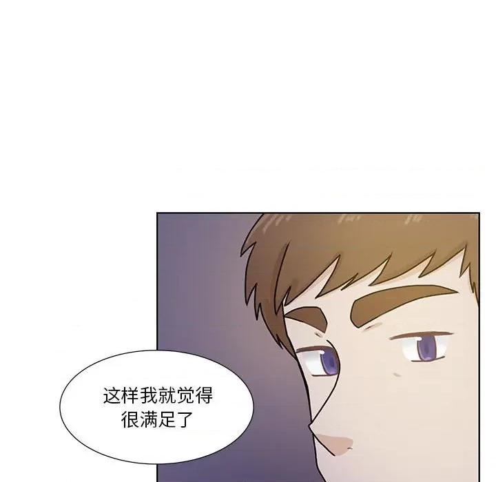 学长好讨厌 学长好讨厌-第 51 话 第67页
