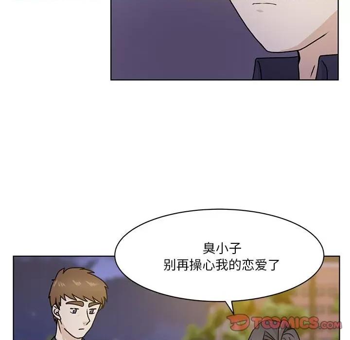 学长好讨厌 学长好讨厌-第 51 话 第68页