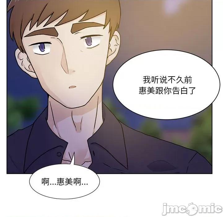 学长好讨厌 学长好讨厌-第 51 话 第70页