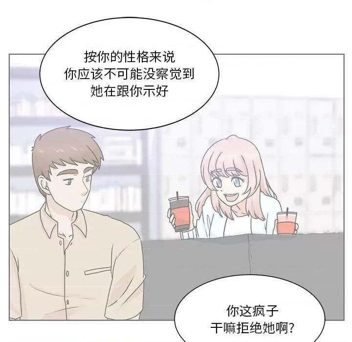 学长好讨厌 学长好讨厌-第 51 话 第71页