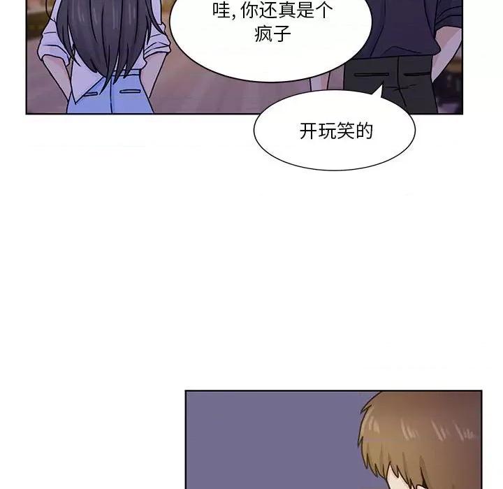 学长好讨厌 学长好讨厌-第 51 话 第76页