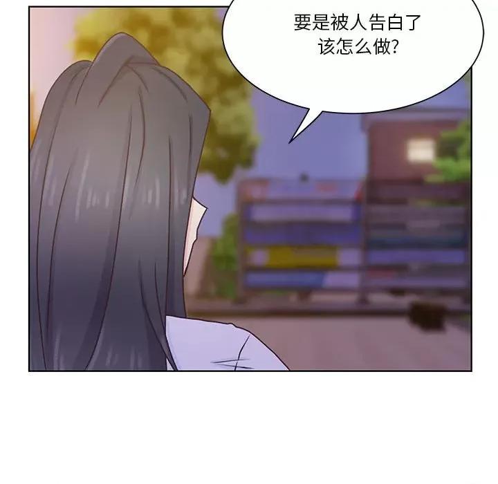 学长好讨厌 学长好讨厌-第 51 话 第91页