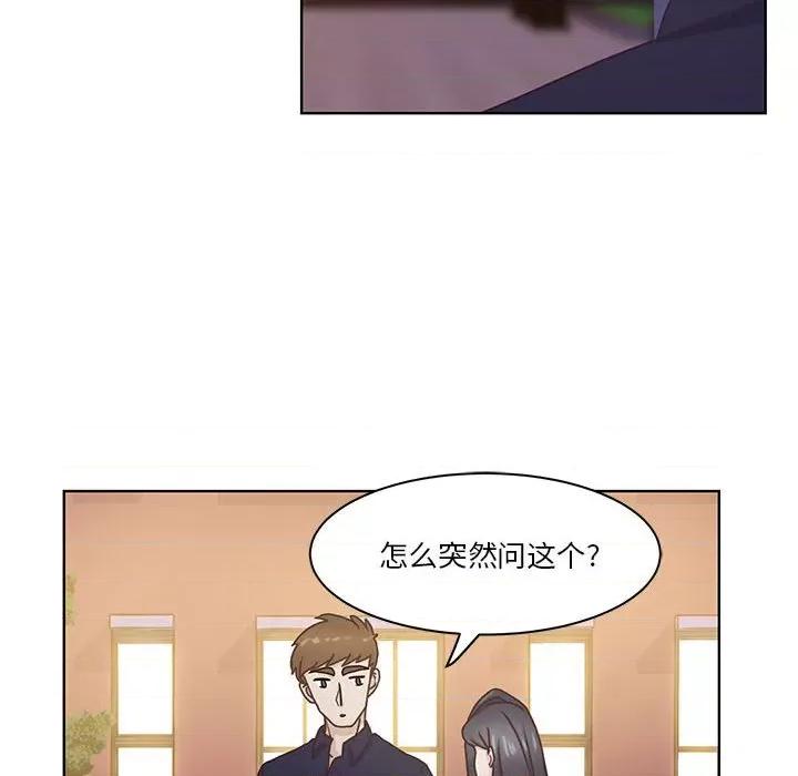 学长好讨厌 学长好讨厌-第 51 话 第93页