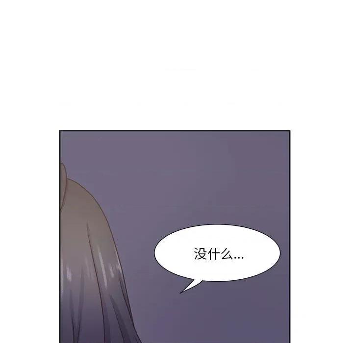 学长好讨厌 学长好讨厌-第 51 话 第96页