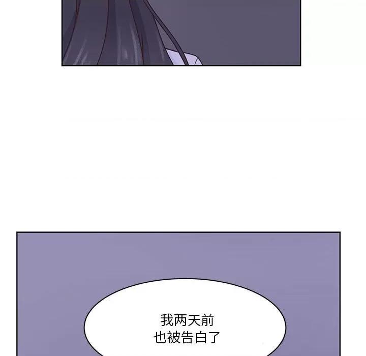 学长好讨厌 学长好讨厌-第 51 话 第97页