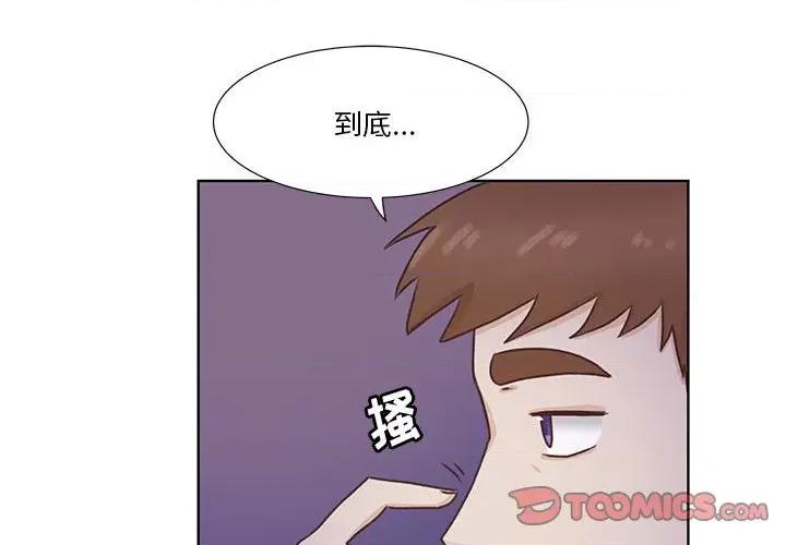 学长好讨厌 学长好讨厌-第 52 话 第2页