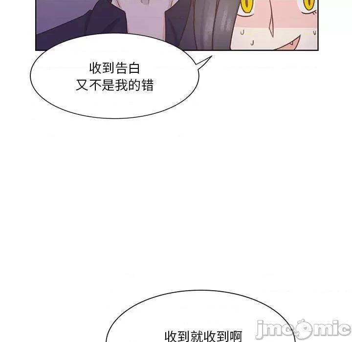 学长好讨厌 学长好讨厌-第 52 话 第5页