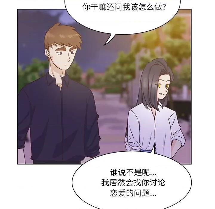 学长好讨厌 学长好讨厌-第 52 话 第6页