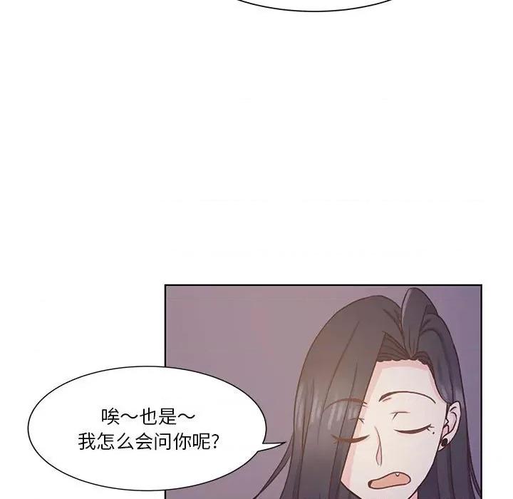 学长好讨厌 学长好讨厌-第 52 话 第7页