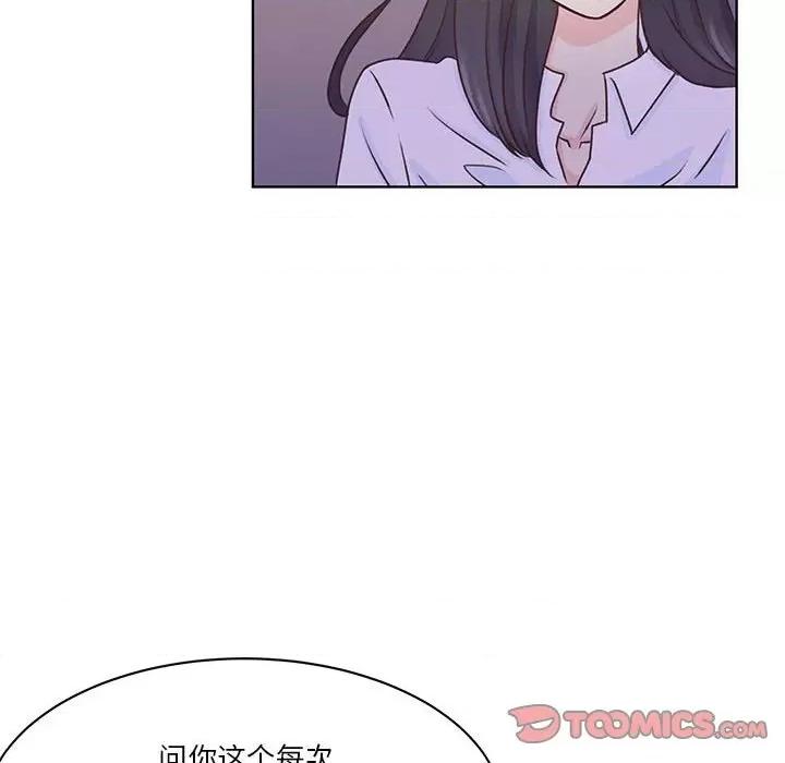 学长好讨厌 学长好讨厌-第 52 话 第8页