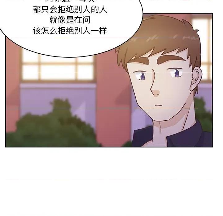 学长好讨厌 学长好讨厌-第 52 话 第9页