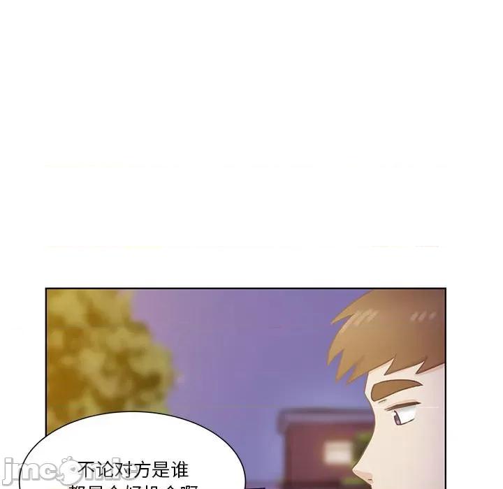 学长好讨厌 学长好讨厌-第 52 话 第10页