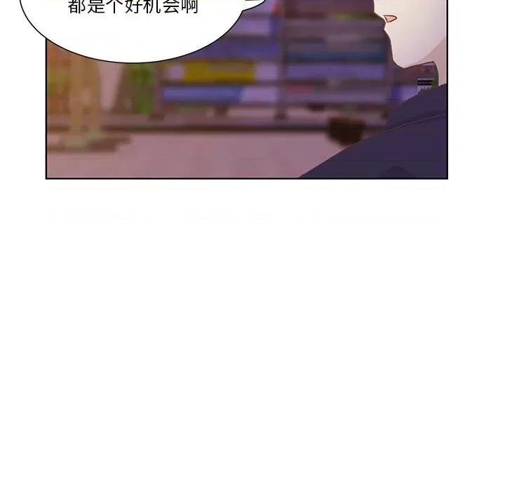 学长好讨厌 学长好讨厌-第 52 话 第11页