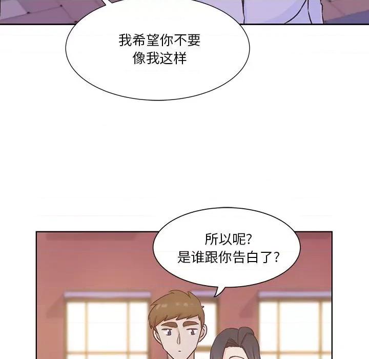学长好讨厌 学长好讨厌-第 52 话 第13页
