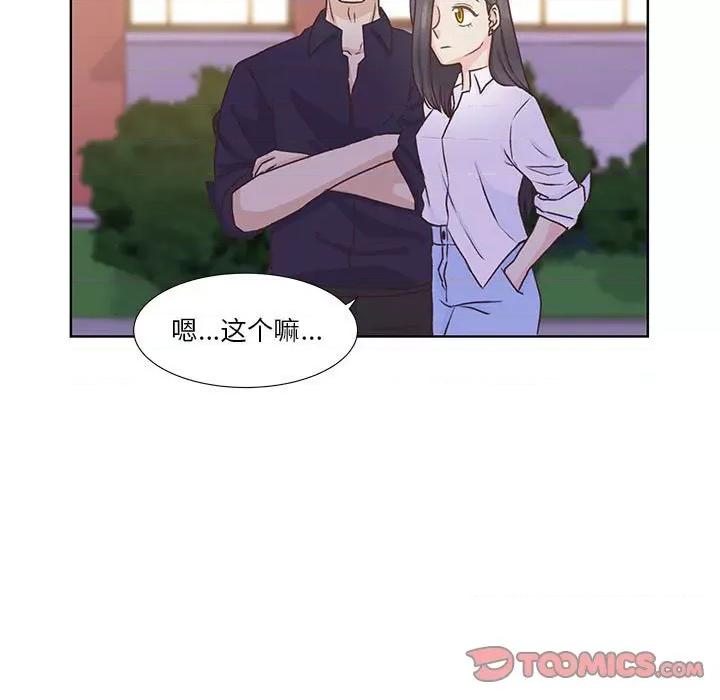 学长好讨厌 学长好讨厌-第 52 话 第14页