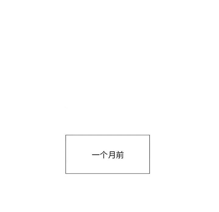 学长好讨厌 学长好讨厌-第 52 话 第18页