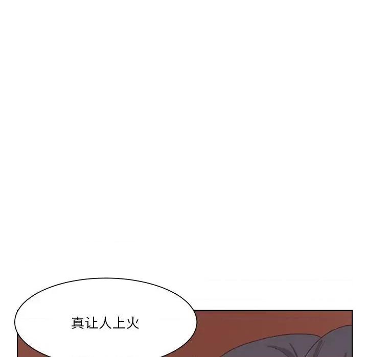 学长好讨厌 学长好讨厌-第 52 话 第19页