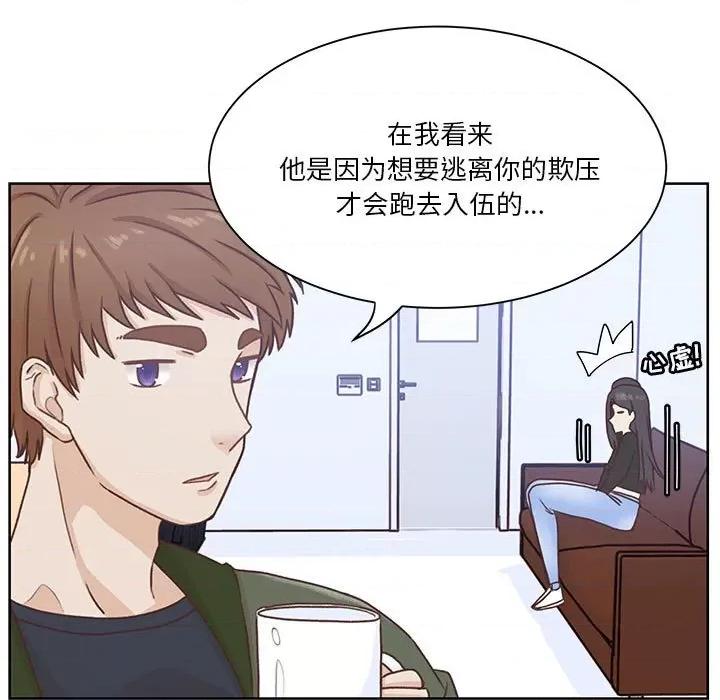 学长好讨厌 学长好讨厌-第 52 话 第24页