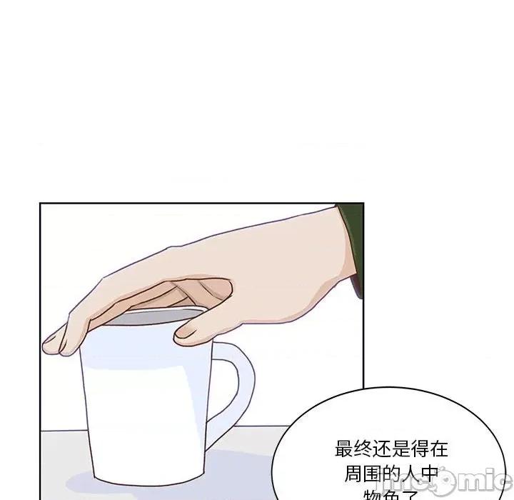 学长好讨厌 学长好讨厌-第 52 话 第25页