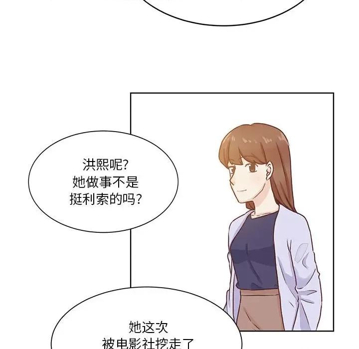 学长好讨厌 学长好讨厌-第 52 话 第29页